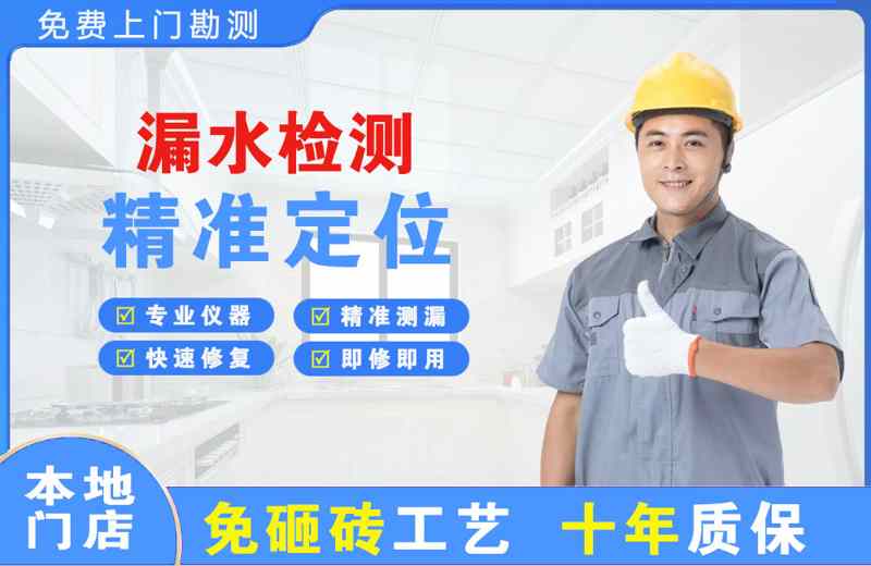 天津漏水检测精准定位